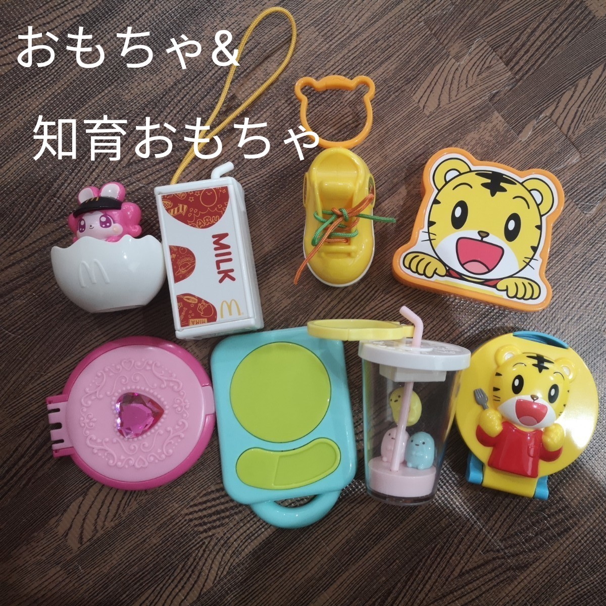 Paypayフリマ しまじろう等 おもちゃ Paypayフリマ しまじろう等 おもちゃ