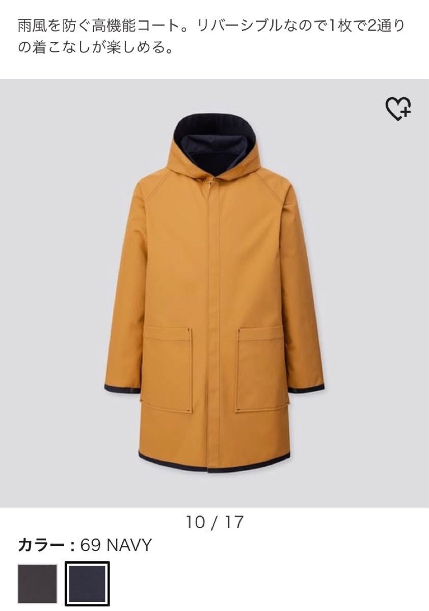 UNIQLO】ユニクロ ボウフウ リバーシブルコート|Yahoo!フリマ UNIQLO】ユニクロ ボウフウ リバーシブルコート|Yahoo!フリマ