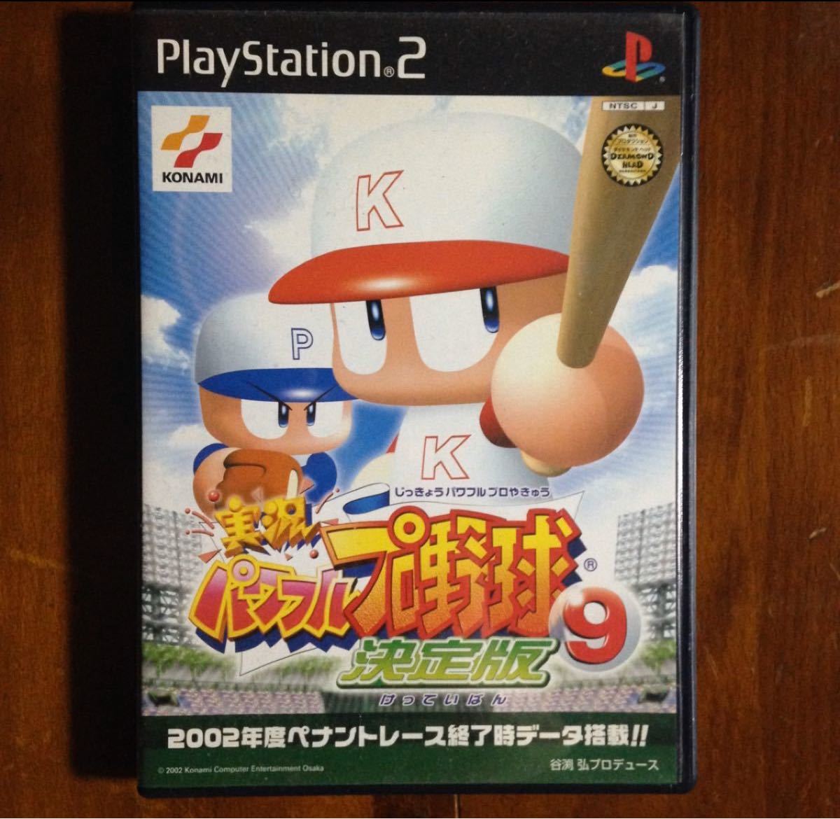 Paypayフリマ パワプロ9決定版 Ps2