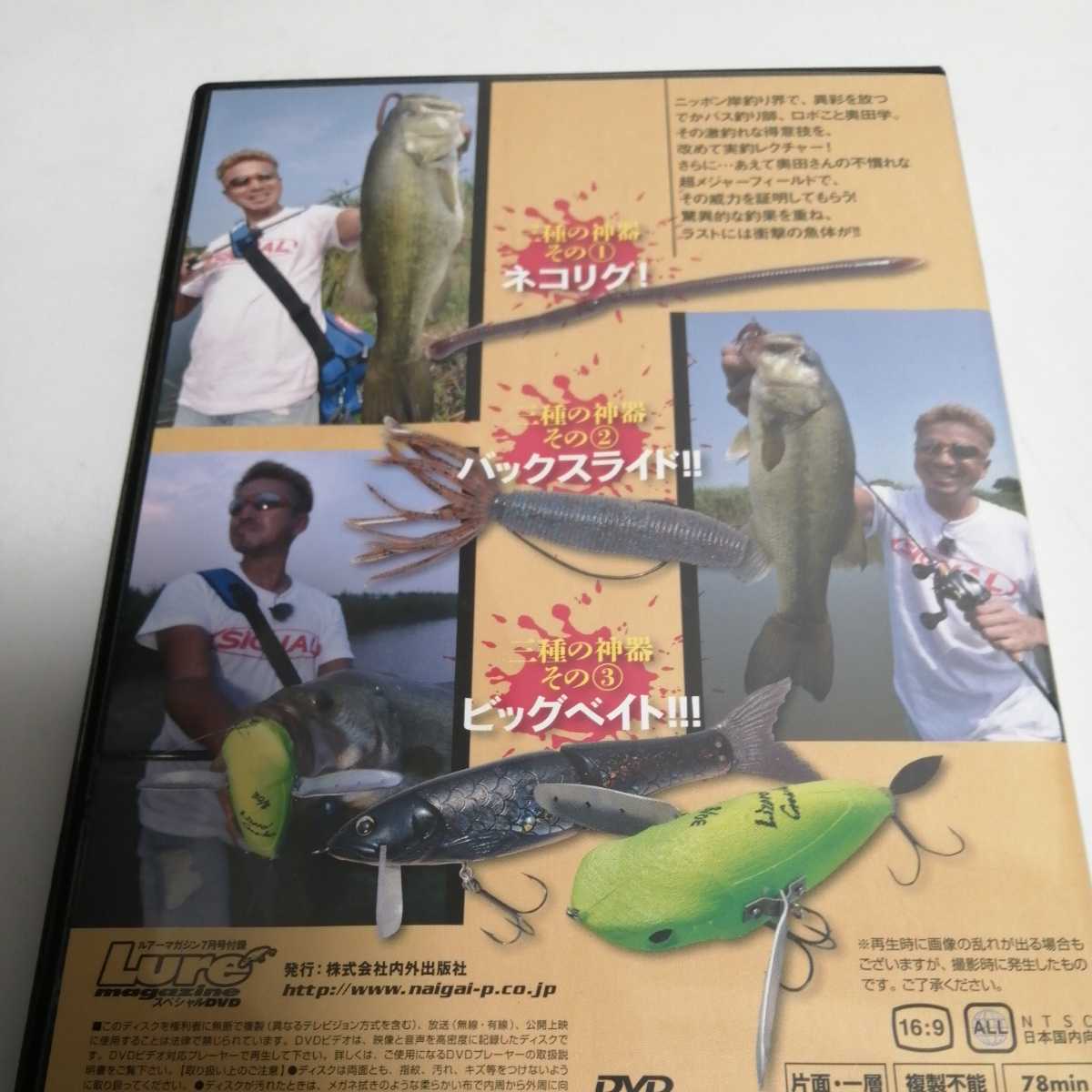 ★☆　伊藤巧　タクミズム　新利根川　亀山ダム　岸釣りデカバス　霞ヶ浦　奥田学２枚セット 　DVD　バス釣り　霞ヶ浦水系　☆★_画像5