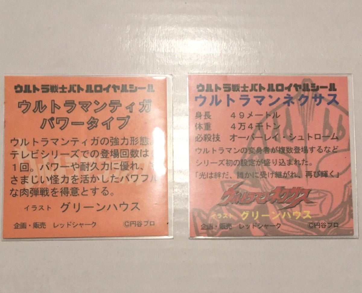 ヤフオク 同梱可 スリーブ入り ウルトラマンティガ ウルト ヤフオク 同梱可 スリーブ入り ウルトラマンティガ ウルト
