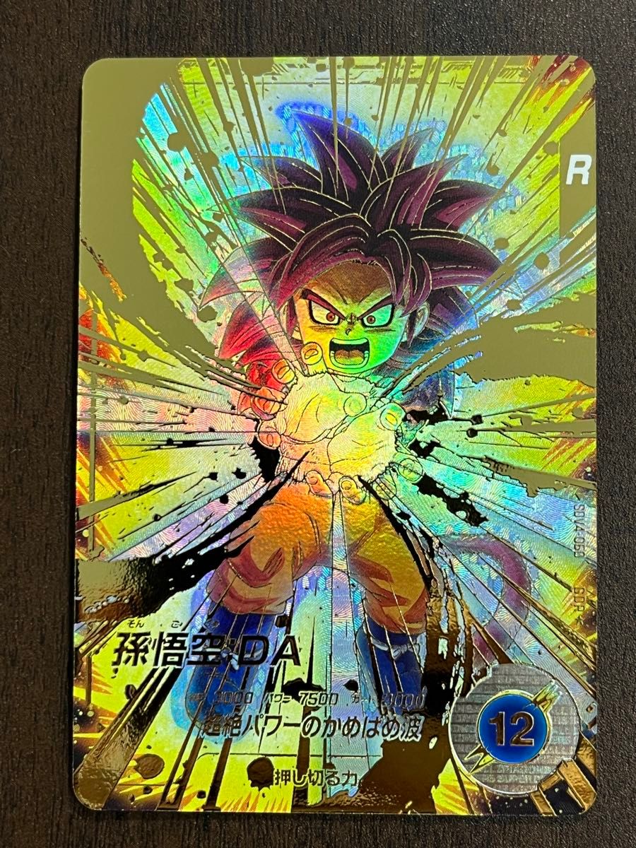 ドラゴンボールスーパーダイバーズ GDR パラレル 即日発送 即日発送】ドラゴンボールスーパーダイバーズ 孫悟空DA GDR