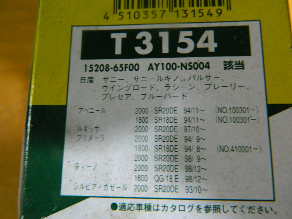 3051 T3154 オイルフィルター T501 MICRO(マイクロ) _画像6