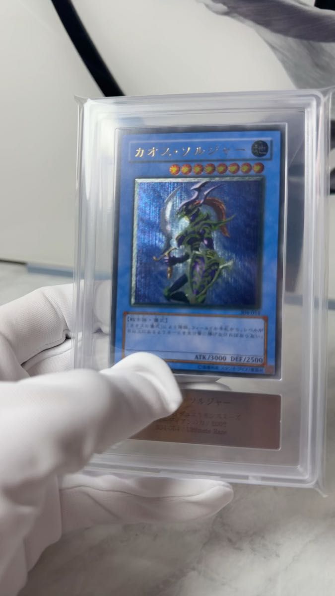 遊戯王 ARS10 カオス・ソルジャー レリーフ アルティメットレア