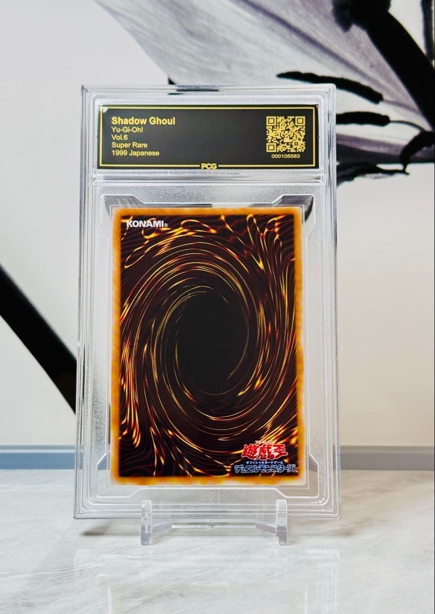 【激安セール】 PCG10 遊戯王 シャドウグール 初期|Yahoo!フリマ スーパーレア 遊戯王OCG デュエルモンスターズ