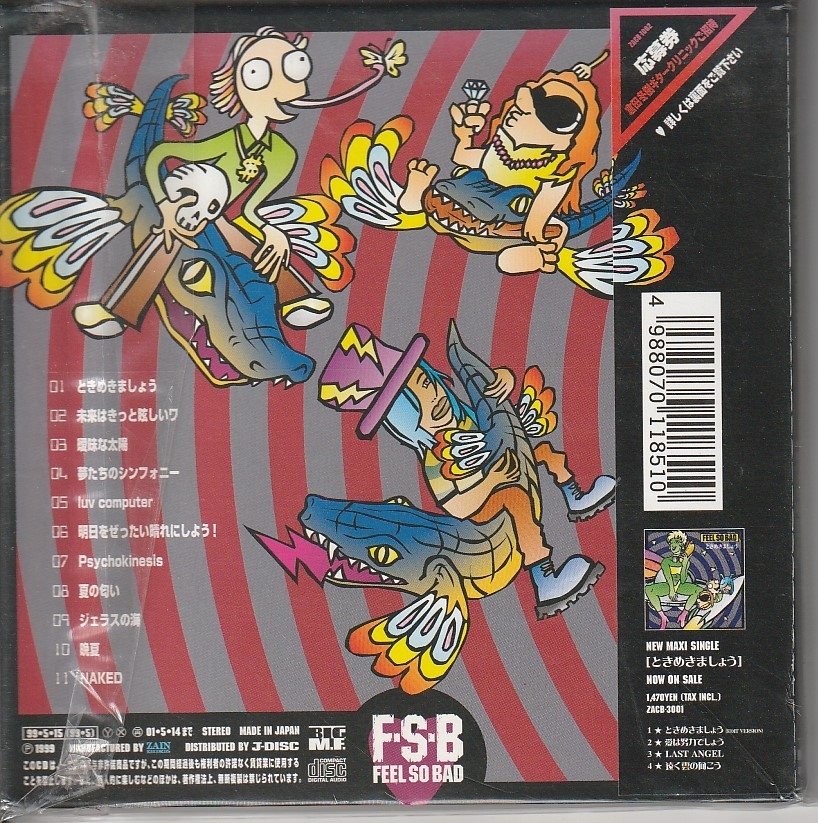 FEEL SO BAD san [luv.com] CD не использовался * нераспечатанный 