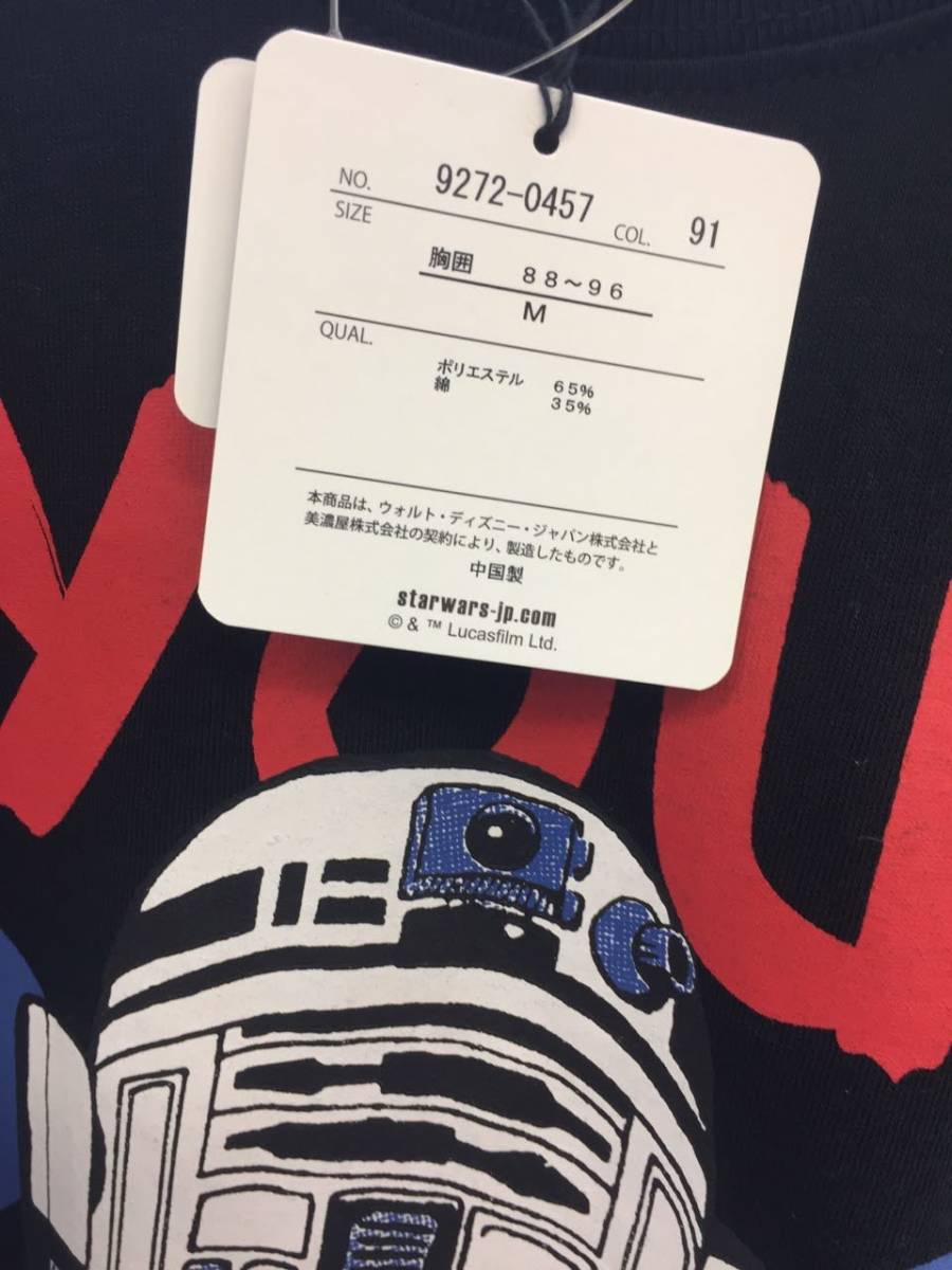 新品 黒 cool R2-D2 スターウォーズ Tシャツ メンズ レディース ダンス ルームウェア star wars pmpr ディズニー disney starwars