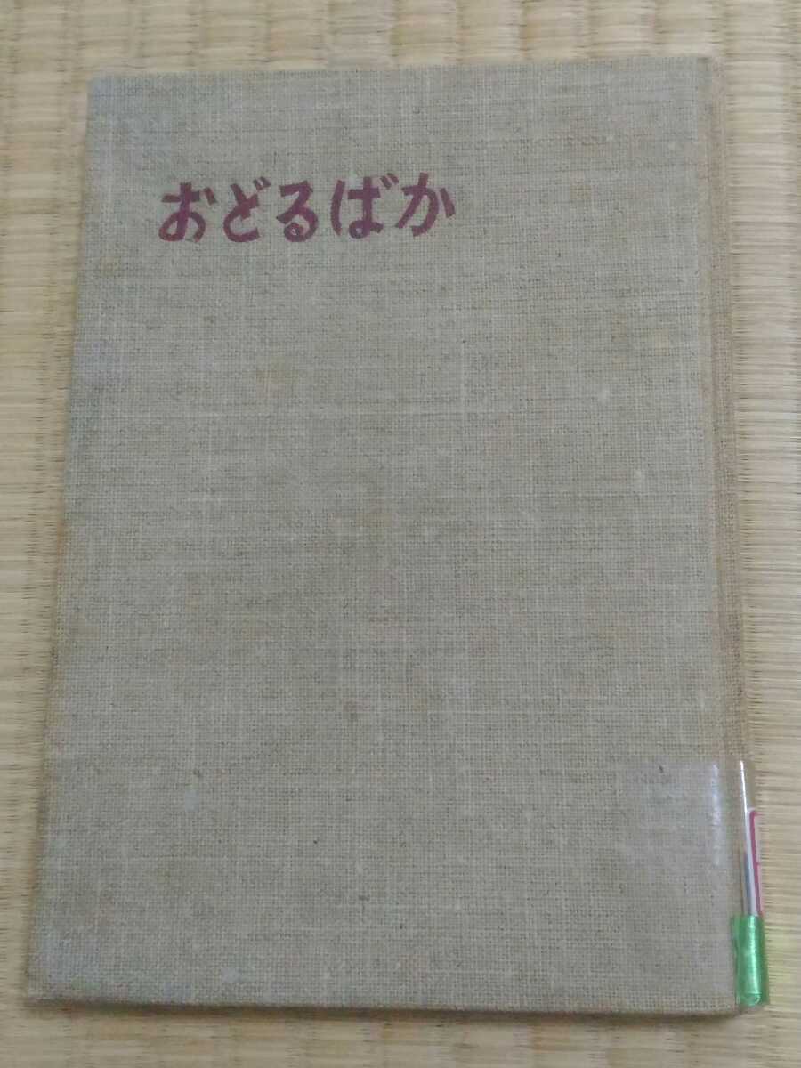  быстрое решение приветствуется ..... Ishii . Showa 30 год библиотека исключая .книга@ редкий книга@ танцы танец Dance .. кошка pohs анонимность рассылка 