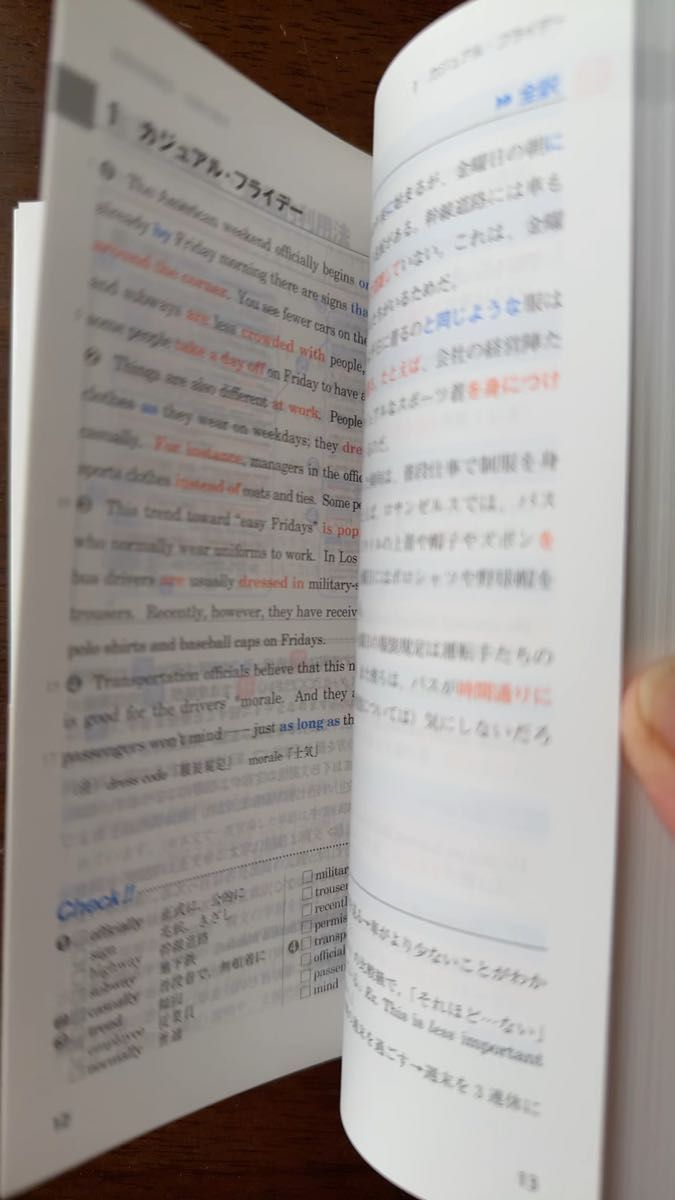 速読英熟語 温井 史朗 著 岡田 賢三 監修