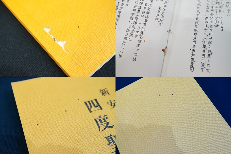 定率割引 往復 Bibian 比比昂- 【寺院所蔵品】新安流四度聖教上中下(23) 合計3 仏教