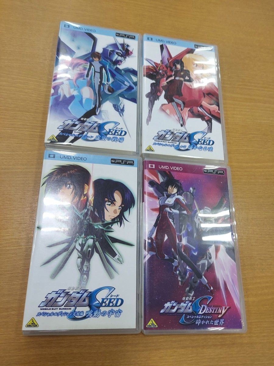 お手頃価格 機動戦士ガンダムSEED UMD VIDEOセット|Yahoo!フリマ(旧PayPay その他