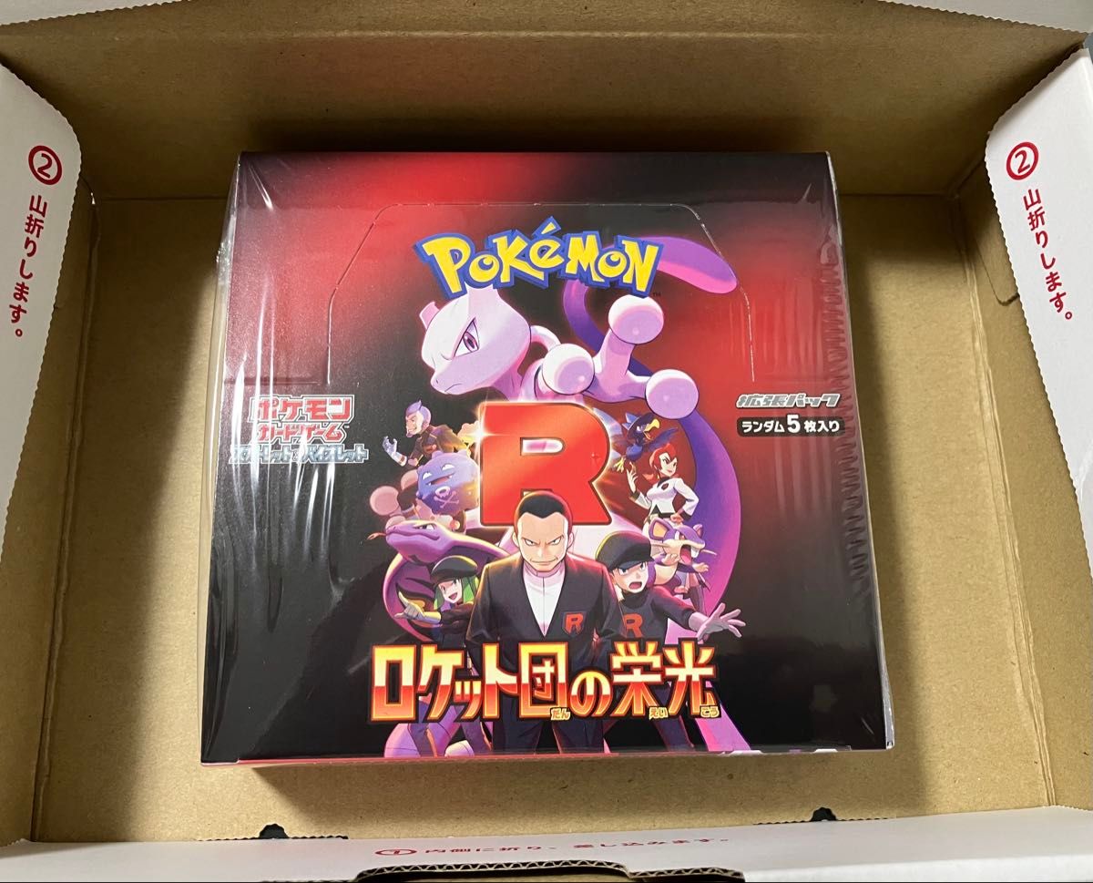 ポケモンカード ロケット団の栄光 シュリンク付き未開封BOX ポケモンカード ロケット団の栄光 シュリンク付き未開封BOX