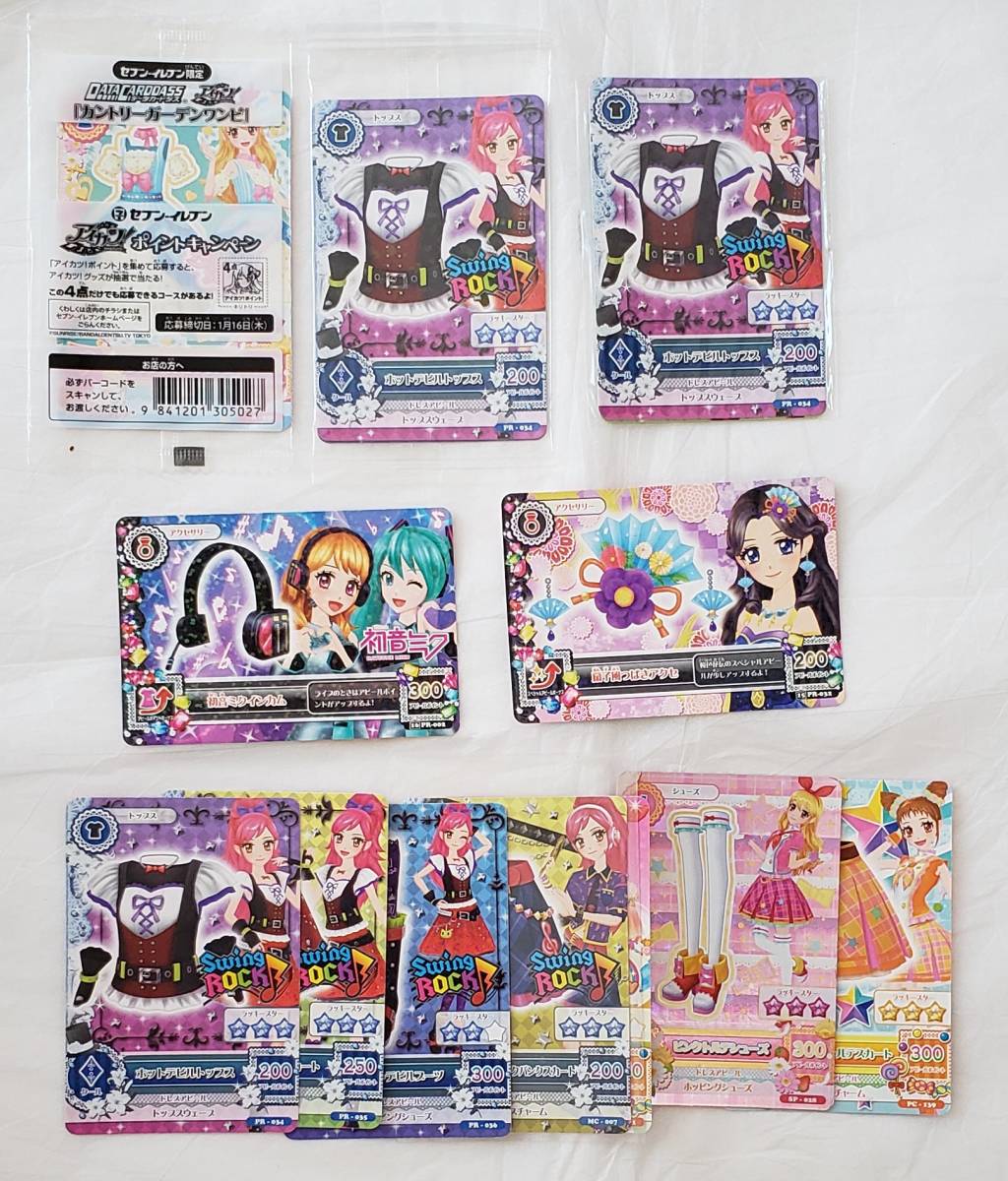 ☆★【USED】アイカツ！初期♪プレミアム レア♪まとめ売り♪190枚以上★☆_画像8