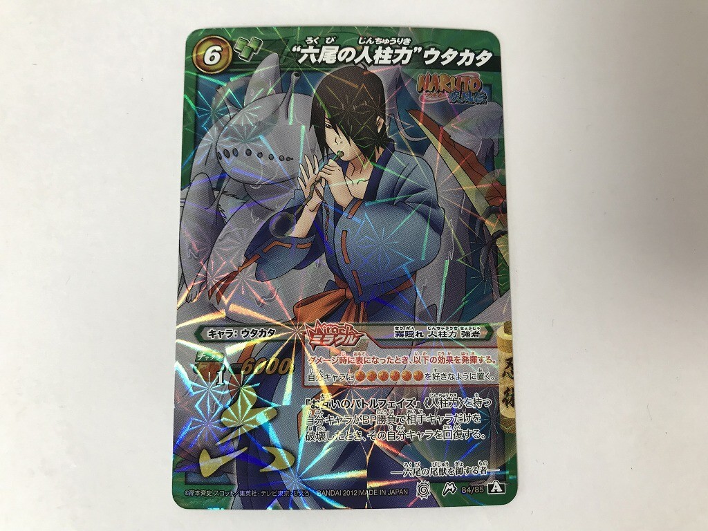 C902 NARUTO ミラクルバトルカードダス 六尾の人柱力 ウタカタ M