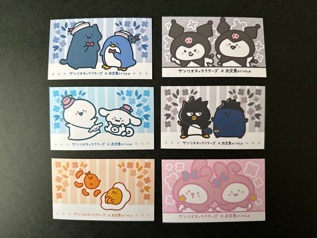 お文具といっしょ サンリオキャラクターズ 購入特典 イラストカード ① お文具といっしょ サンリオキャラクターズ 購入特典 イラスト