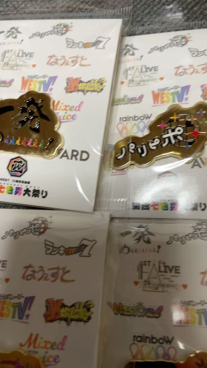 【WEST.】WEST.10周年記念展 関西七色男大祭り ピンバッジ全種【値下げ交渉不可】