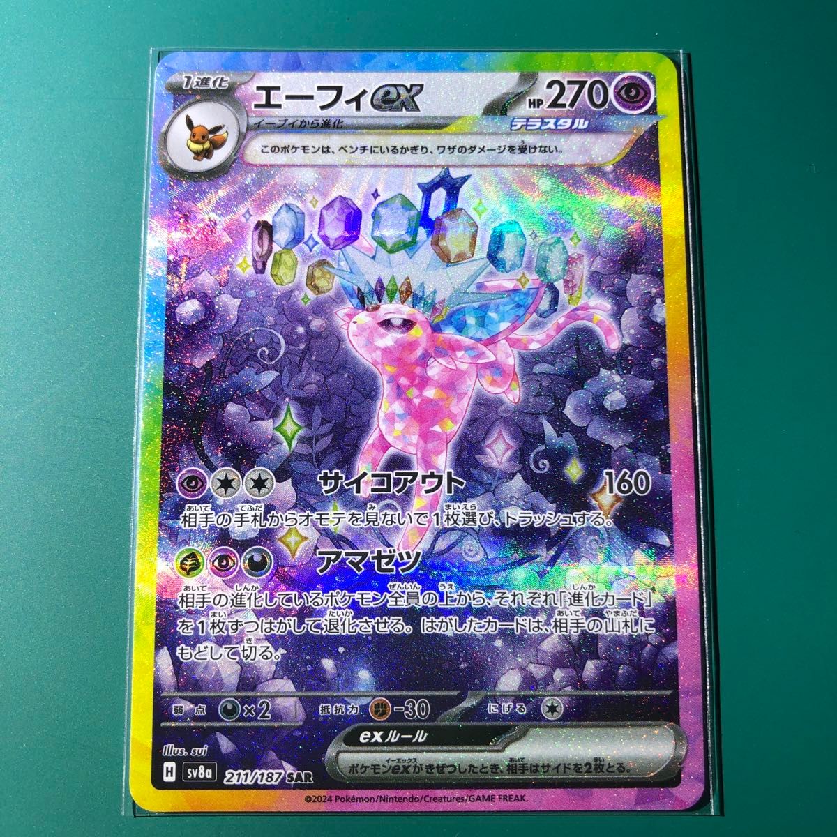 SAR エーフィex テラスタルフェスex ポケモンカード ポケカ SAR エーフィex テラスタルフェスex ポケモンカード ポケカ