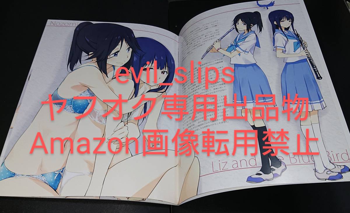 コミケ95 おこたんぺこ いろいろな何か。LatBB編 倉嶋丈康 リズと青い鳥 C95_画像4