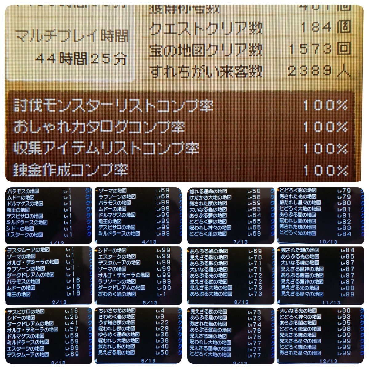 Paypayフリマ ドラゴンクエスト9 レア地図 レア装備 追加クエスト フルコンプリート Paypayフリマ ドラゴンクエスト9 レア地図 レア装備 追加クエスト フルコンプリート