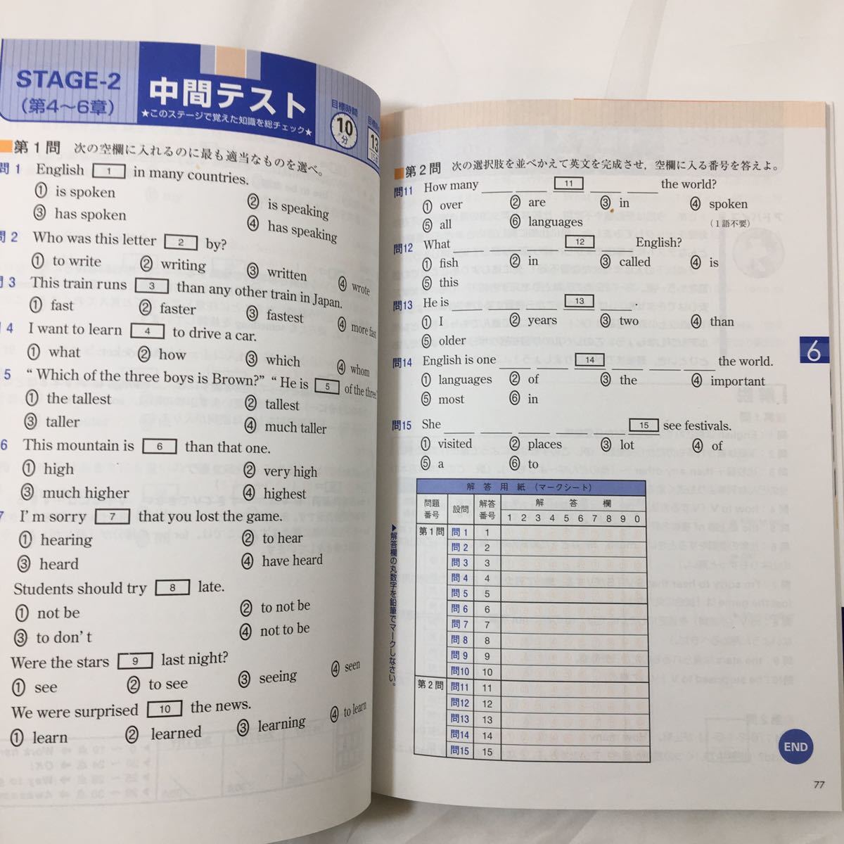 ヤフオク Zaa014 英文法レベル別問題集 1超基礎編 改訂版