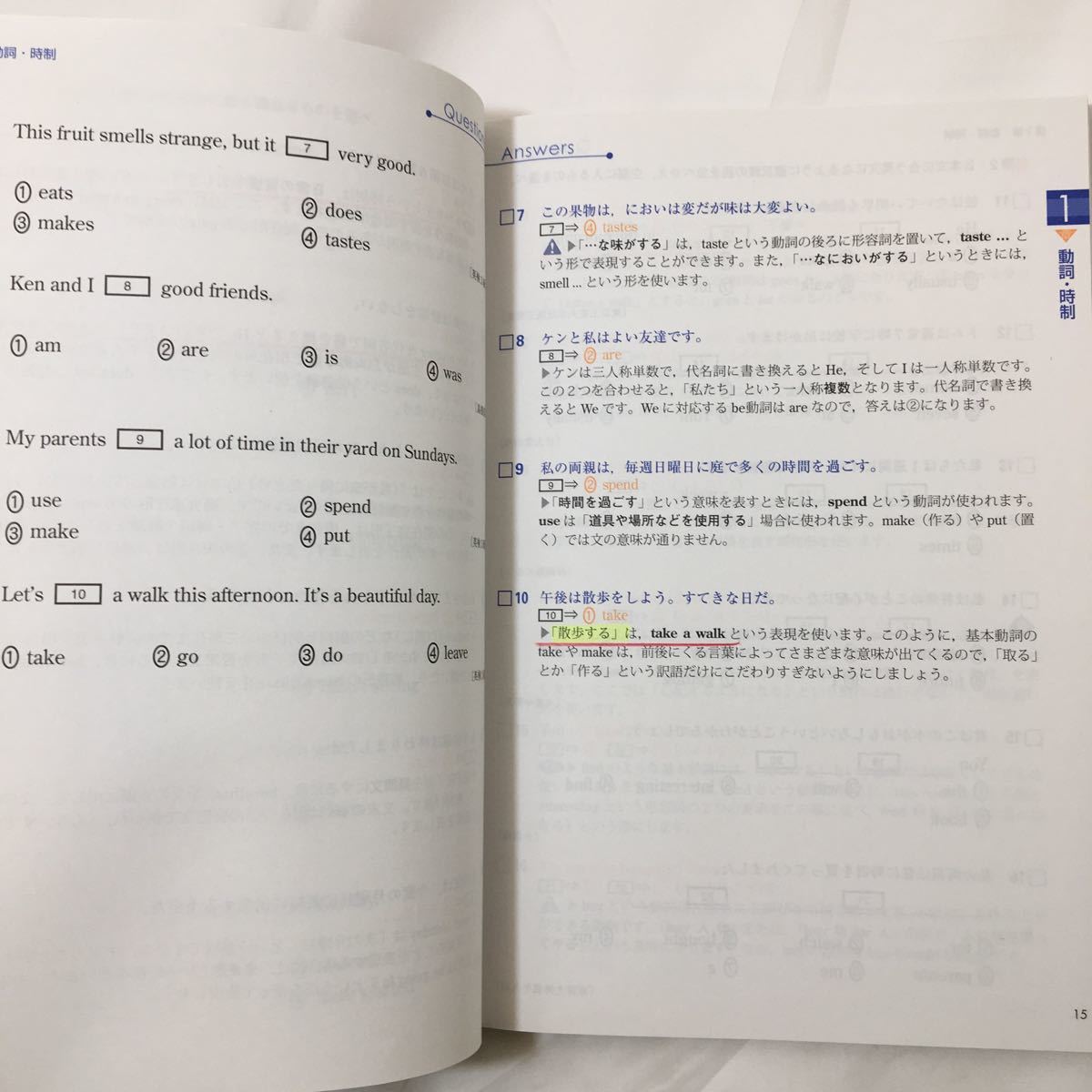 ヤフオク Zaa014 英文法レベル別問題集 1超基礎編 改訂版