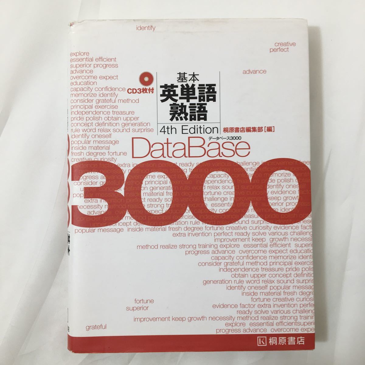 zaa014★データベース3000基本英単語・熟語 桐原書店編集部 (編集) (日本語) CDなし単行本 2013_画像1