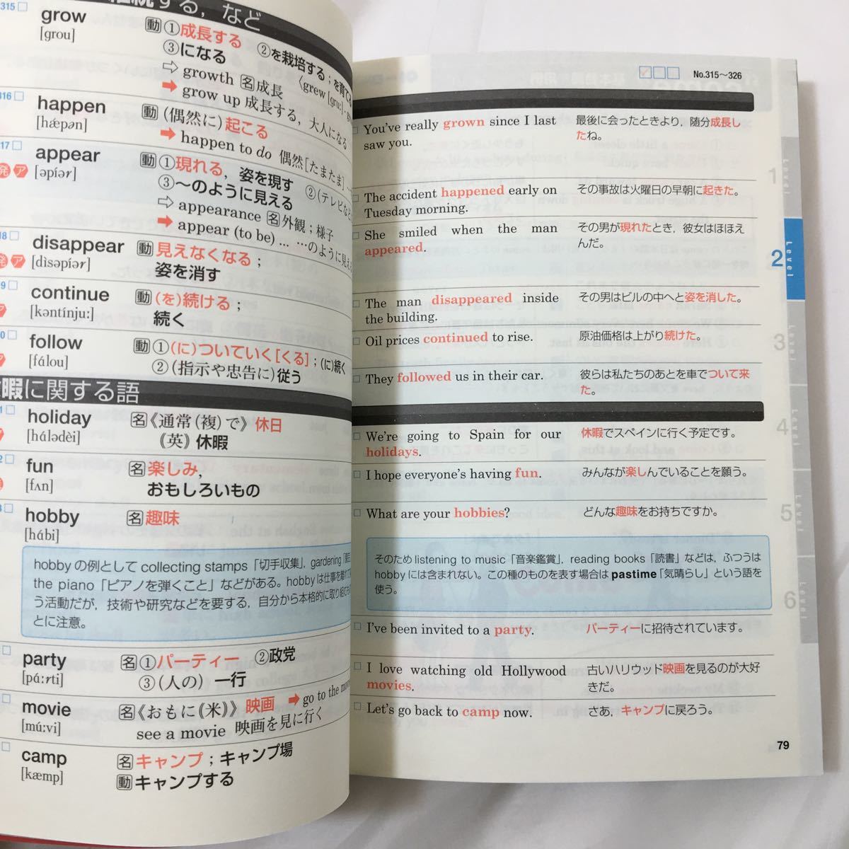 zaa014★データベース3000基本英単語・熟語 桐原書店編集部 (編集) (日本語) CDなし単行本 2013_画像4