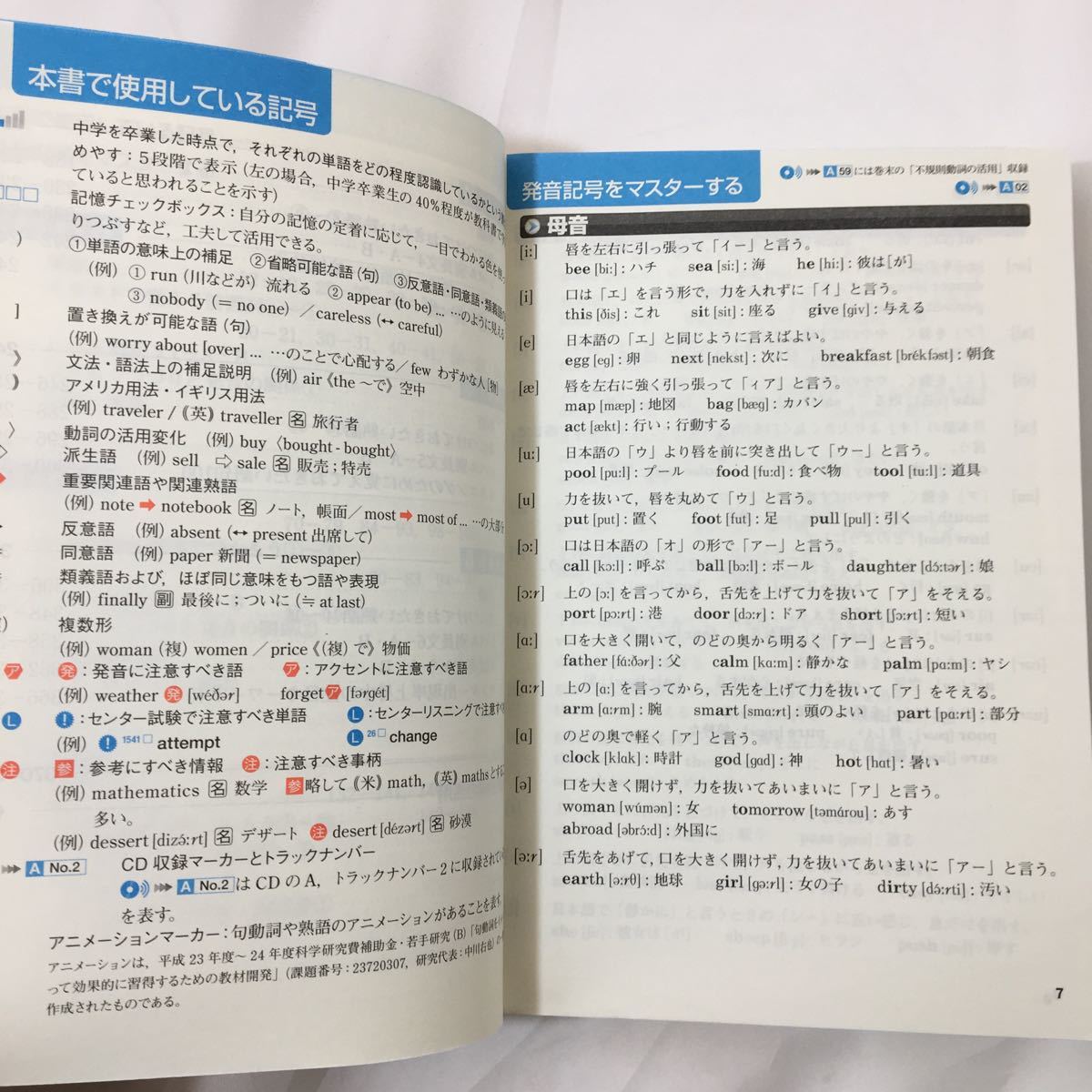 zaa014★データベース3000基本英単語・熟語 桐原書店編集部 (編集) (日本語) CDなし単行本 2013_画像3