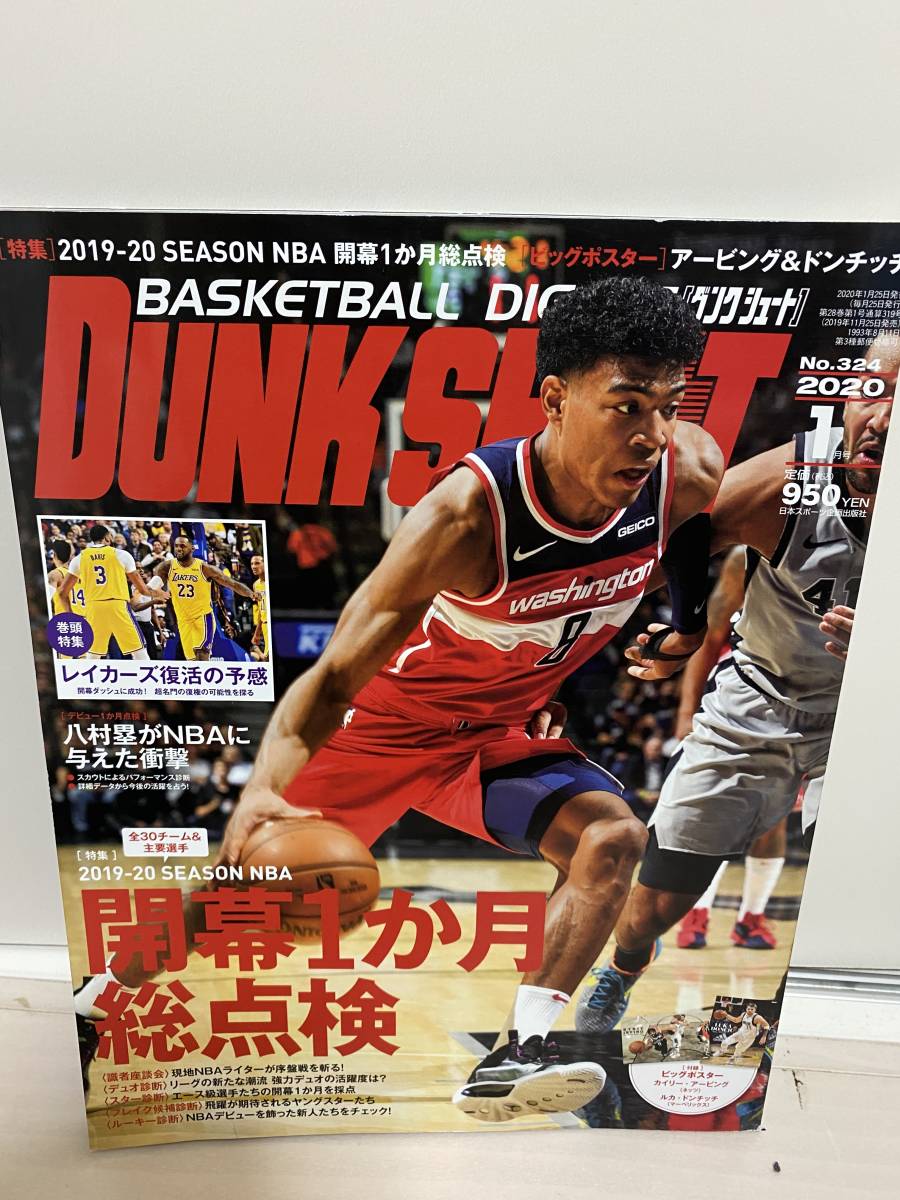 ヤフオク ダンクシュート Dunk Shoot 年1月号 Nba開幕 ヤフオク ダンクシュート Dunk Shoot 年1月号 Nba開幕