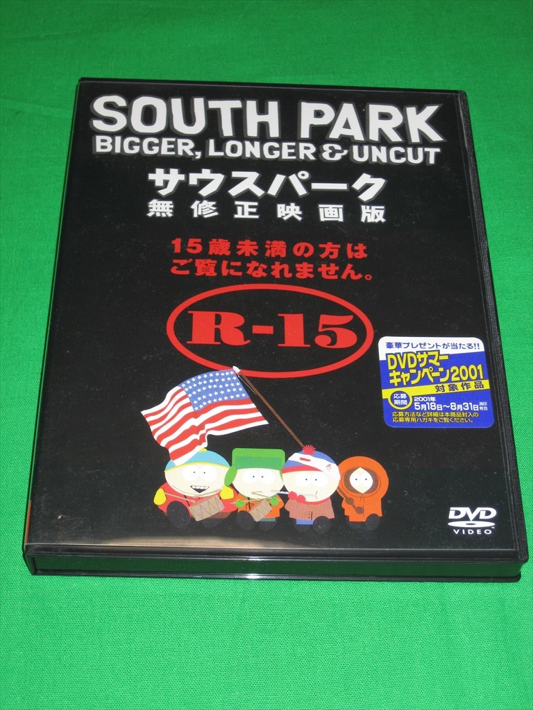 ヤフオク サウスパーク 無修正映画版 R 15指定 D 805 ヤフオク サウスパーク 無修正映画版 R 15指定 D 805