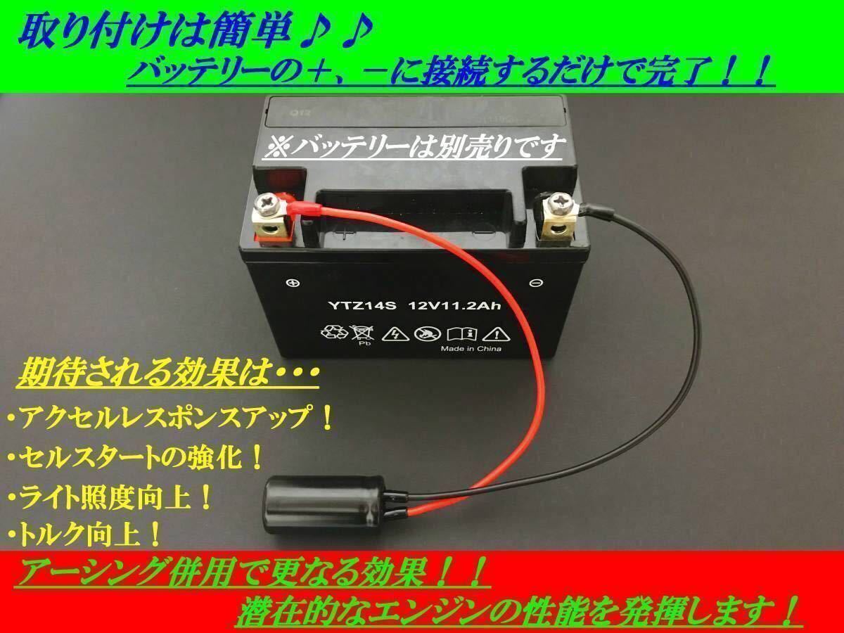 # battery electric power strengthen equipment kit # Eliminator 125 Zephyr 400 Zephyr χ Xanthus GPZ400F Z250LTD Z250FT Z400FX