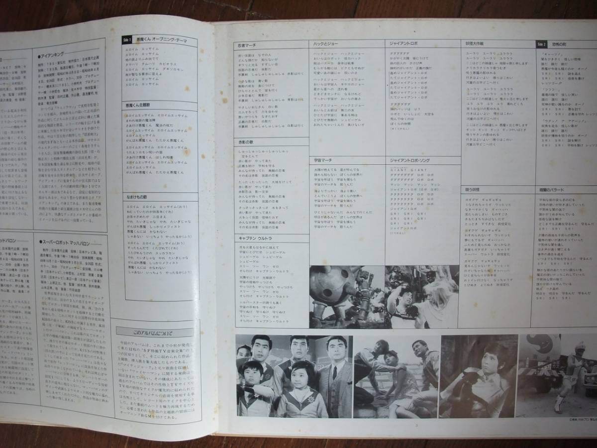 2枚組lp Sf特撮tv主題歌全集 サントラ 1966 74 悪魔くん キャプテンウルトラ ハックとジョー 緊急指令10 4 10 10 Buyee Buyee Japanese Proxy Service Buy From Japan Bot Online 2枚組lp Sf特撮tv主題歌全集 サントラ 1966 74 悪魔くん キャプテンウルトラ ハックとジョー 緊急指令10 4 10 10 Buyee Buyee Japanese Proxy Service Buy From Japan Bot Online