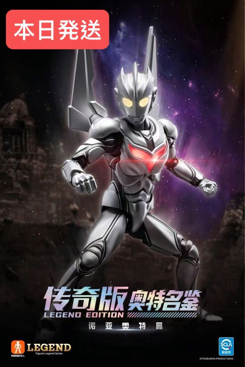 ウルトラマンノア プラモデル 中国限定 布可 正規品】ウルトラマンノア プラモデル 中国限定 布可 Bloks
