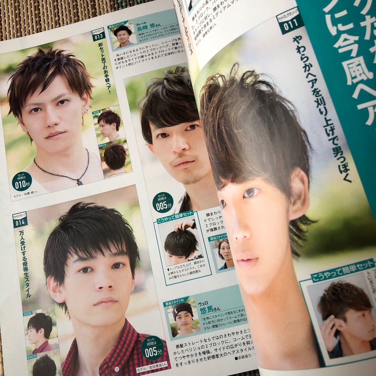 Paypayフリマ おしゃれヘアカタログ 13 14autumn Winter Paypayフリマ おしゃれヘアカタログ 13 14autumn Winter