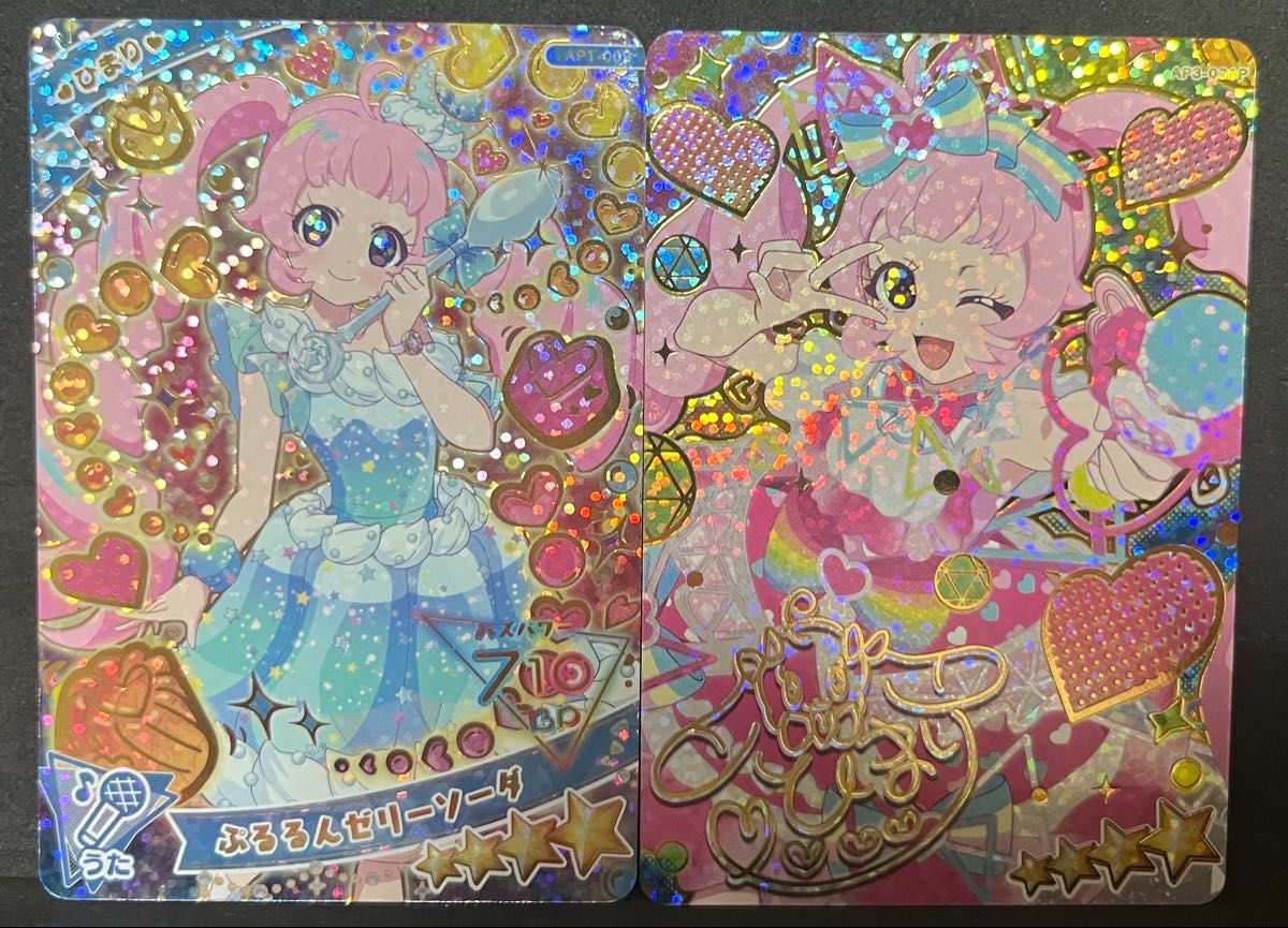 傷有】ひみつのアイプリ ひまり 星4カード 2枚セット｜Yahoo