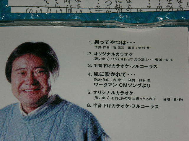 ヤフオク 吉幾三 男ってやつは 風に吹かれて ヤフオク 吉幾三 男ってやつは 風に吹かれて