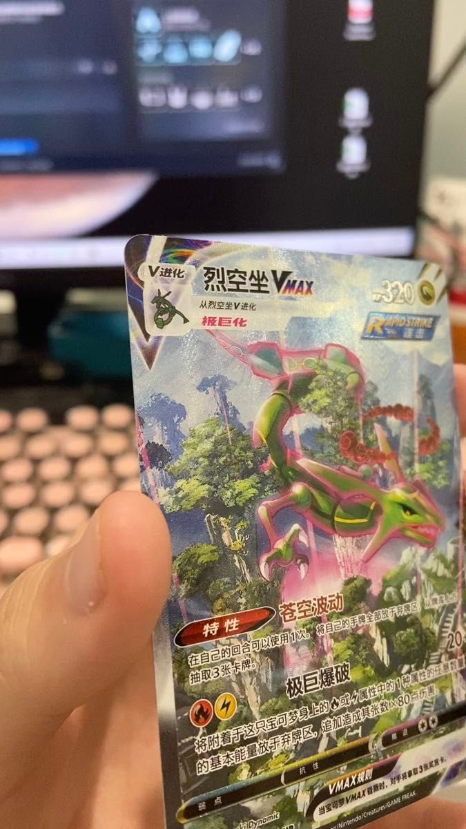 ポケモンカード レックウザ vmax HR SA 蒼空ストリーム