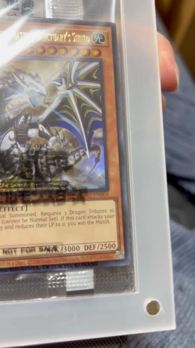 即日発送 遊戯王ocg Dragon of Illumination, Sanctuary's Shield 未開封 プロモ