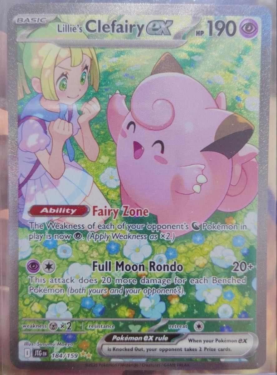 ポケモンカード バトルパートナーズ リーリエのピッピex SAR ポケモンカード バトルパートナーズ リーリエのピッピex SAR
