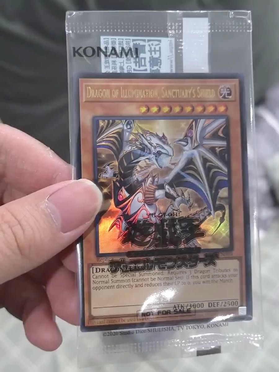 遊戯王ocg Dragon of Illumination アジア 100枚限定