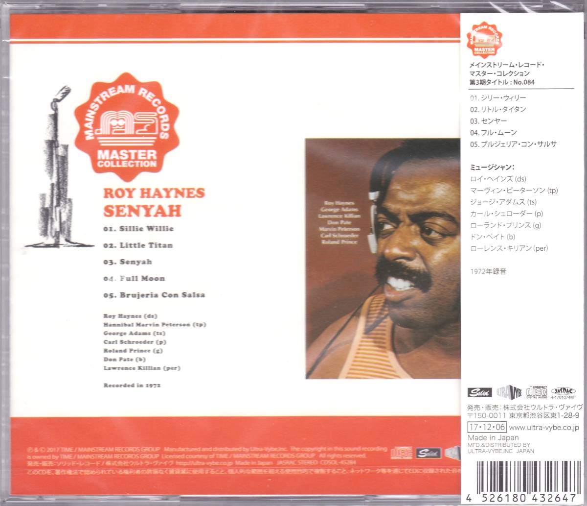 ヤフオク Roy Haynes ロイ ヘインズ Senyah 名門 Main ヤフオク Roy Haynes ロイ ヘインズ Senyah 名門 Main