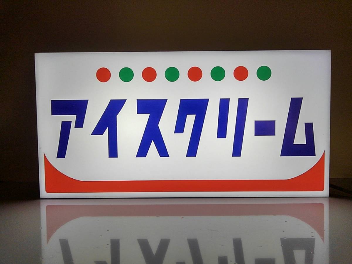 アイスクリーム ソフトクリーム 昭和 レトロ レトロ デザイン ライト 置物 Led電光看板 照明 売買されたオークション情報 Yahooの商品情報をアーカイブ公開 オークファン Aucfan Com