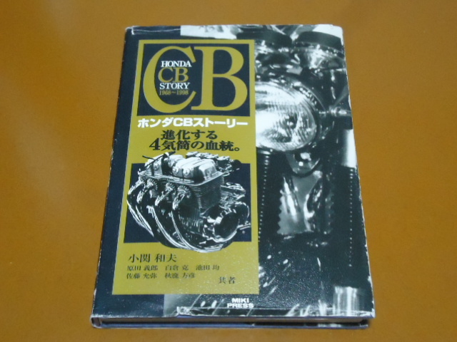 ホンダ、C70 CR71 CP77 ベンリイ SS CB 71 72 77 90 92 95 CB450 CB500T CB400F CB900F CB750 K FOUR CB1100R CBX400F RCB 1000 レーサー_画像1