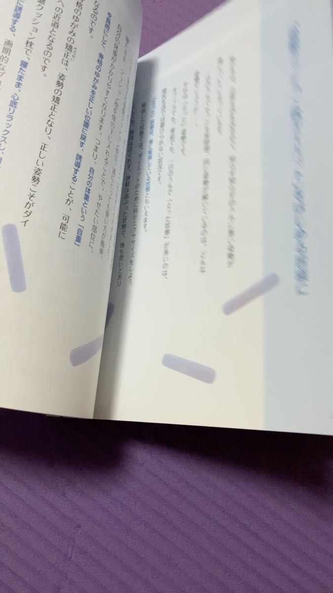 骨盤クッション枕ダイエット