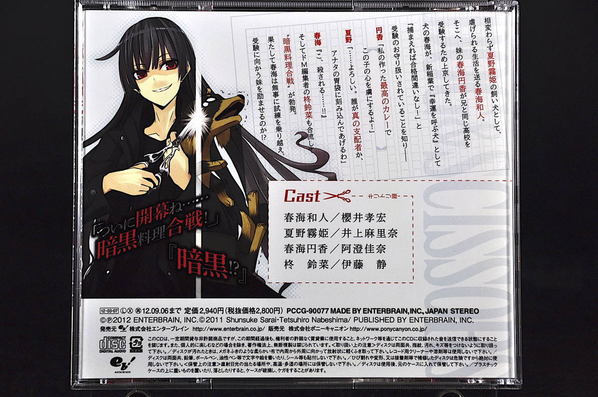 Cd 帯付き 犬とハサミは使いよう 急いては犬をし損じる ドラマcd 美品中古 Fb Collectdrama 05 櫻井孝宏 井上麻里奈 阿澄佳奈 伊藤静 爱买 Imaijp 日本代购网 Cd 帯付き 犬とハサミは使いよう 急いては犬をし損じる ドラマcd 美品中古 Fb Collectdrama 05 櫻井孝宏 井上麻里奈 阿澄佳奈 伊藤静 爱买 Imaijp 日本代购网