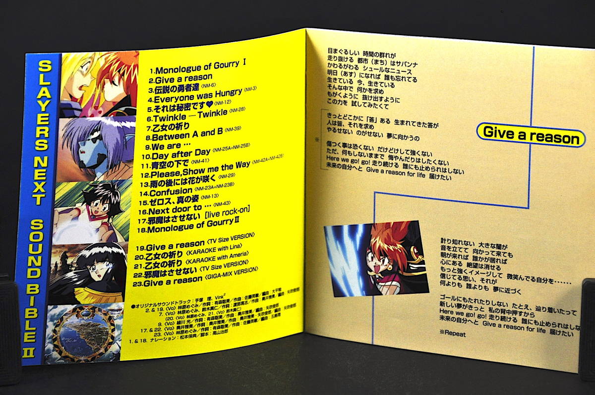 CD Slayers NEXT SOUND BIBLE Ⅱ used Hayashibara Megumi Suzuki genuine . green river light Okui Masami givu*a* Lee zn