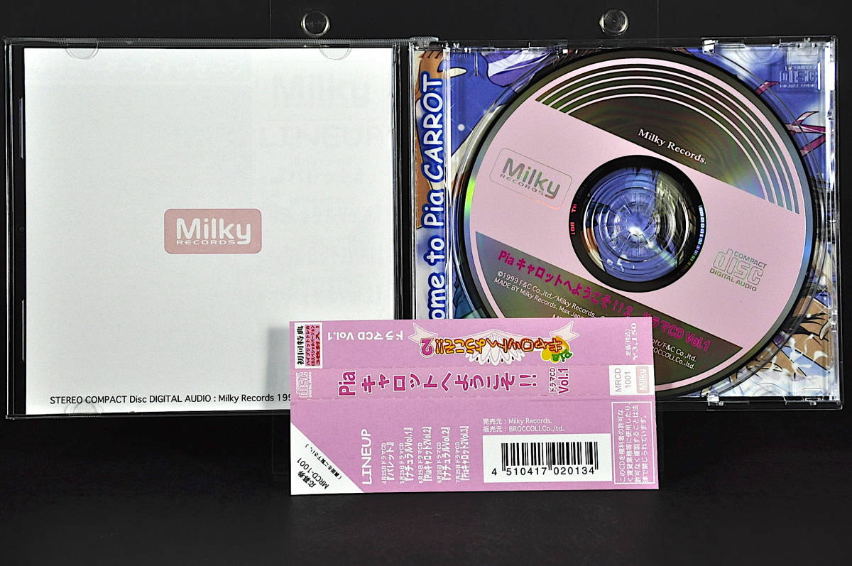 CD 初回特典トレカ 帯付き piaキャロットへようこそ!! 2 ドラマCD Vol.1 美品中古の画像4