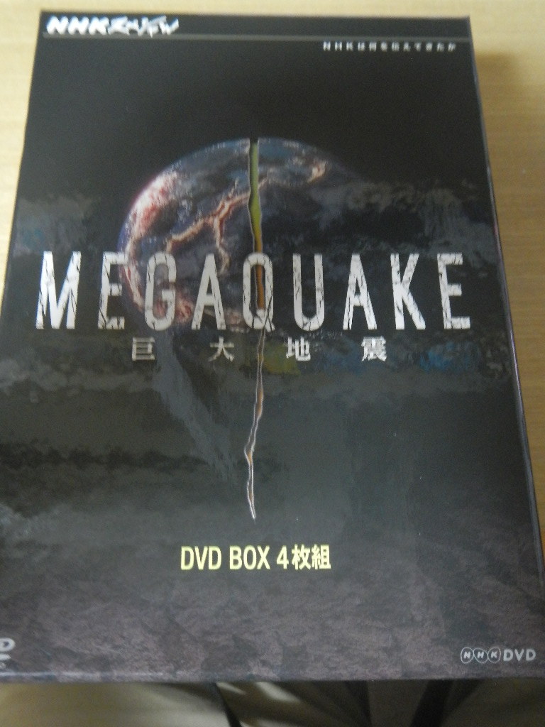 NHKスペシャル MEGAQUAKE 巨大地震 DVD-BOX 全4枚 | www.qmsbrasil.com.br