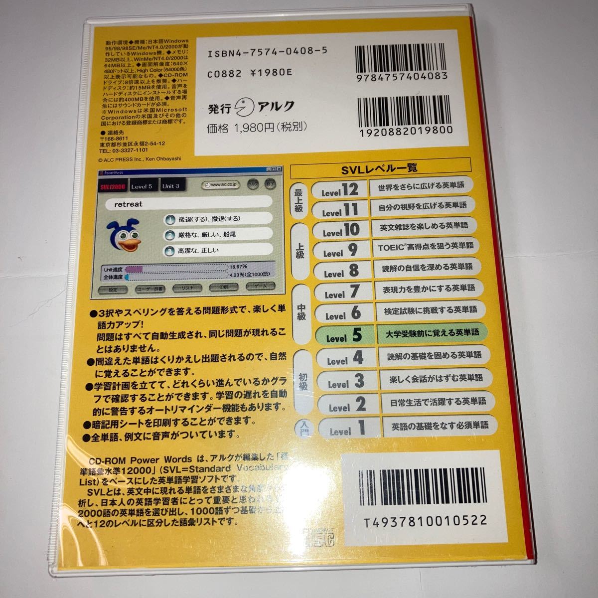 Paypayフリマ アルク英単語学習ソフト Cd Rom Powerwords Paypayフリマ アルク英単語学習ソフト Cd Rom Powerwords