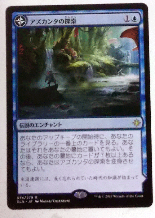 ＭTG日本語/アズカンタの探索/イクサラン/レア_画像1